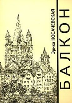 Балкон от алетейя в категории книги - like.buydirectly.ru.