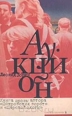 ЗОРИН ЛЕОНИД ГЕНРИХОВИЧ КНИГИ СКАЧАТЬ БЕСПЛАТНО ЗОРИН ЛЕОНИД ГЕНРИХОВИЧ КНИГИ СКАЧАТЬ БЕСПЛАТНО
