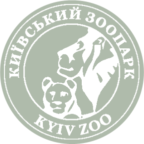 Сколько стоит посещение зоопарка в г. Киев image:1