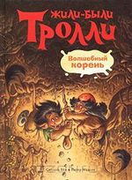 Чародейка с задней парты краткое содержание для читательского дневника