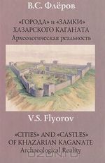 Коробов основы геоинформатики в археологии