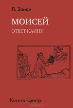 Сценарии персонального будущего, или Самореализуемые пророчества. Макаров В. В.